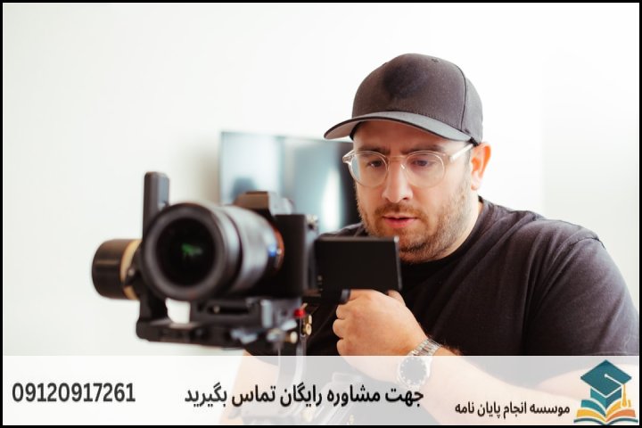 چرا دانشجویان خوی به حمایت در انجام پایان نامه نیاز دارند؟