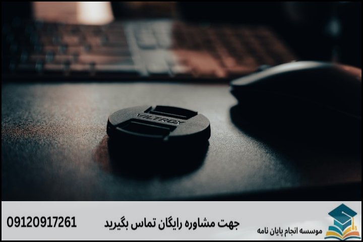 مراحل کلیدی انجام پایان نامه: گام به گام تا دفاع