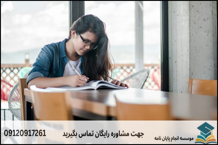 انجام پایان نامه در گلستان + مشاوره، نگارش و اصلاح [ارشد و دکتری]