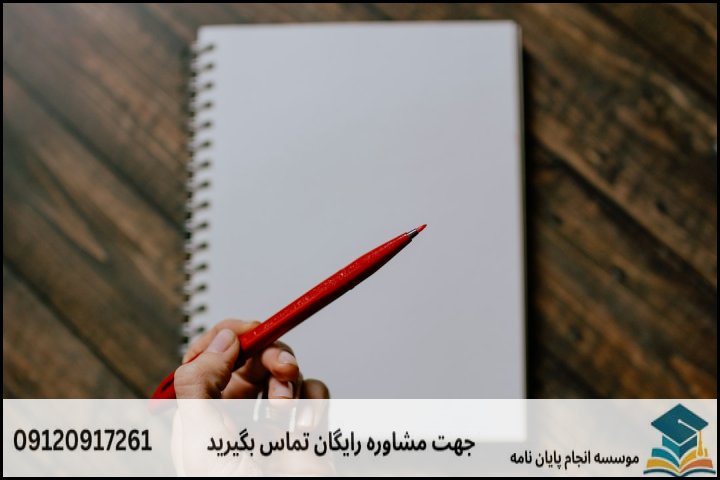 چرا انتخاب قزوین برای نگارش پایان نامه مهم است؟