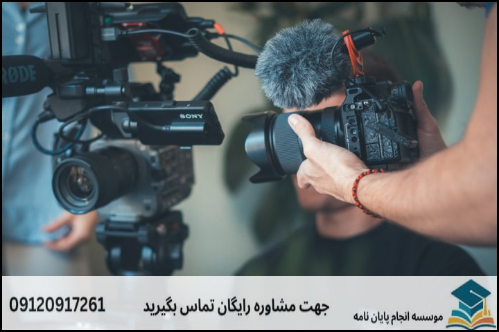 موضوعات جدید پایان نامه رشته جغرافیا و برنامه ریزی رویدادد و خدمات سفر + 113عنوان بروز