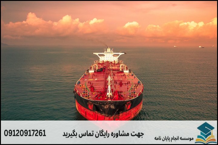 موضوعات جدید پایان نامه رشته تجارت نفت و گاز + 113عنوان بروز