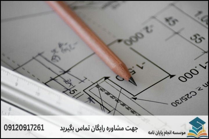 موضوعات جدید پایان نامه رشته مهندسی مکانیک + 113عنوان بروز