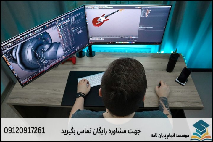 ابزارها و نرمافزارهای تخصصی به تفکیک گرایش