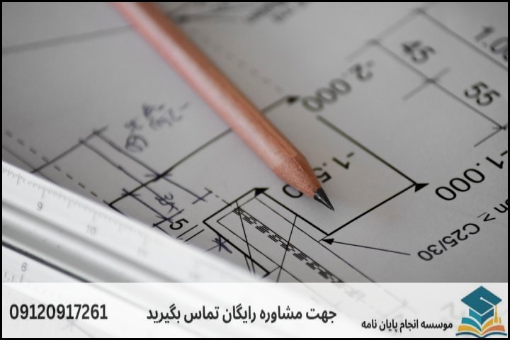 موضوعات جدید پایان نامه رشته صنایع مدیریت پروژه + 113عنوان بروز