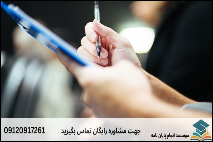 موضوعات جدید پایان نامه رشته ایمنی، بهداشت و محیط زیست + 113عنوان بروز