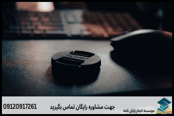 موضوعات جدید پایان نامه رشته مهندسی مواد + 113عنوان بروز — تصویر 1