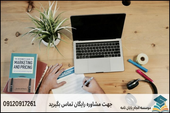 موضوعات جدید پایان نامه رشته مهندسی ژئودزی + 113عنوان بروز