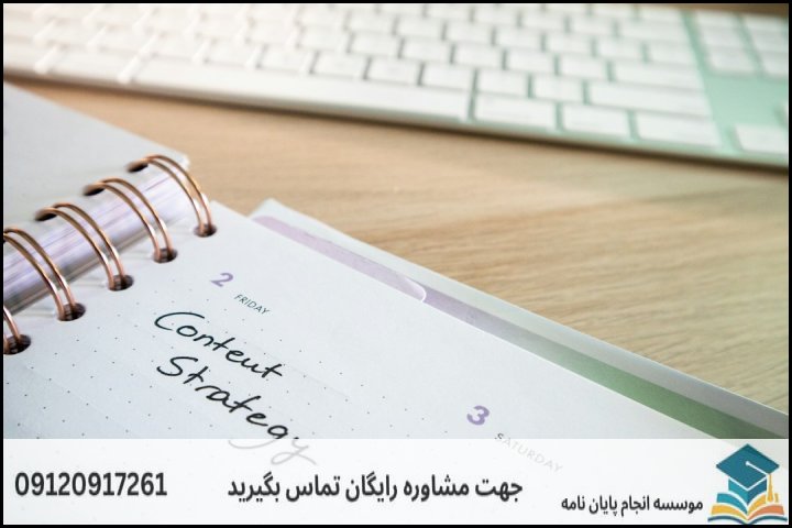 چطور یک موضوع پایان‌نامه HSE کاربردی و قابل دفاع انتخاب کنیم؟