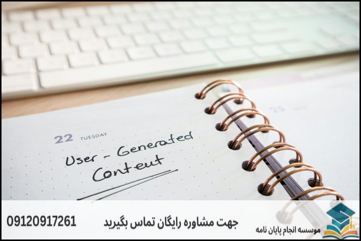 حوزه‌های تخصصی در پایان‌نامه حمل و نقل