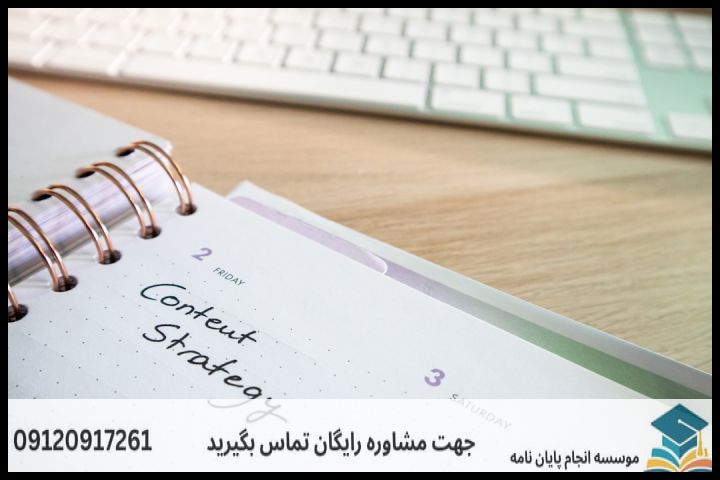 انجام پایان نامه در قدس + مشاوره، نگارش و اصلاح [ارشد و دکتری] — تصویر 1