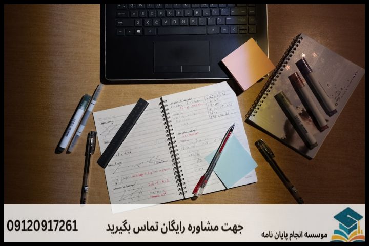 انجام پایان نامه در اسلامشهر + مشاوره، نگارش و اصلاح [ارشد و دکتری] — تصویر 1