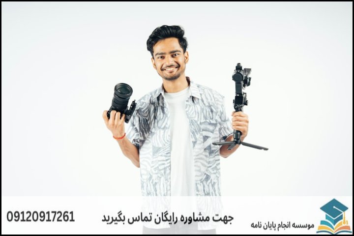 انجام پایان نامه در مشهد + مشاوره، نگارش و اصلاح [ارشد و دکتری]