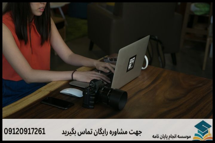 انجام پایان نامه در لاهیجان + مشاوره، نگارش و اصلاح [ارشد و دکتری] — تصویر 3