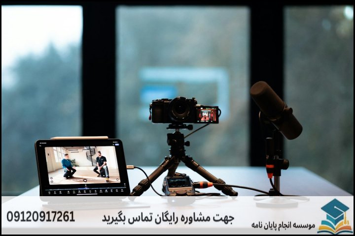 اهمیت نگارش پایان نامه در مسیر تحصیلی