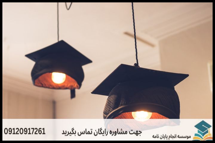 موضوعات جدید پایان نامه (تایتل صفحه اصلی) — تصویر 1