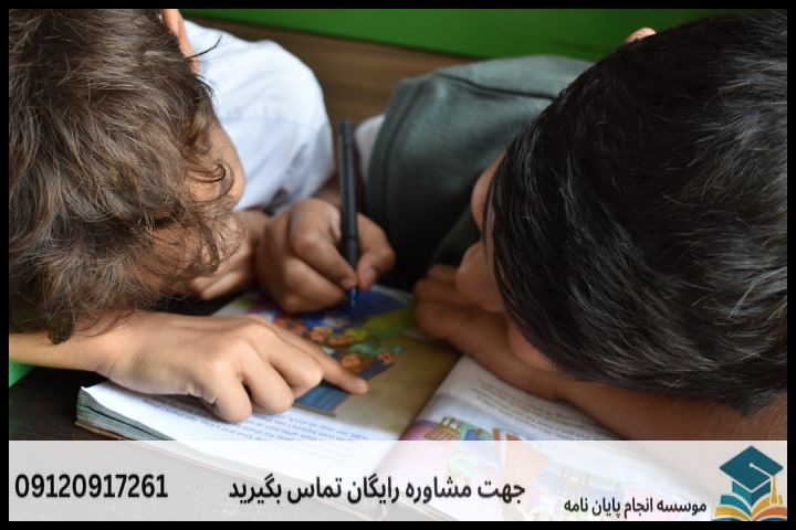 موضوعات جدید پایان نامه رشته ادبیات کودک و نوجوان + 113عنوان بروز — تصویر 3