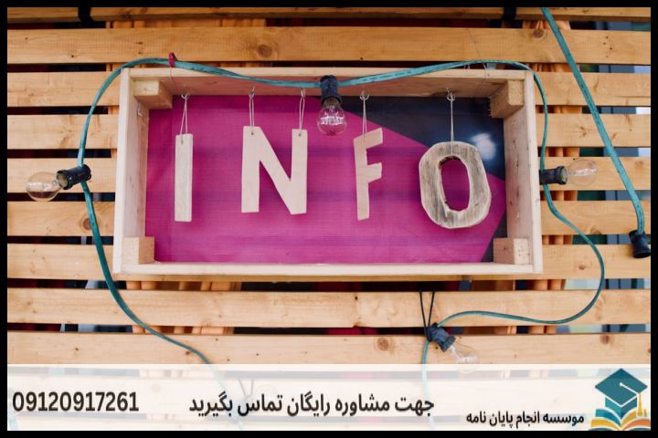 موضوعات جدید پایان نامه رشته ادبیات پایداری + 113عنوان بروز — تصویر 1