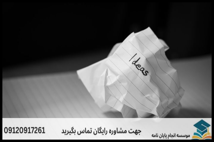 موضوعات جدید پایان نامه (تایتل صفحه اصلی) — تصویر 3